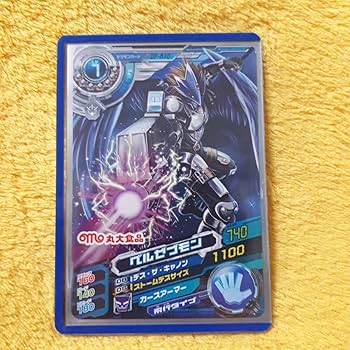 Amazon.co.jp: 希少 デジモンカード 超デジカ大戦 ベルゼブモン